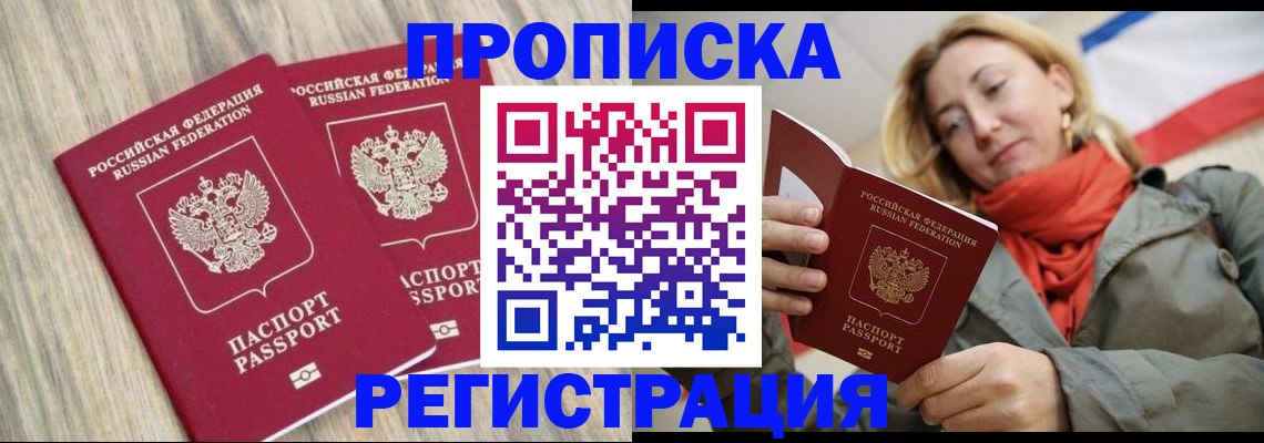 прописка для военкомата в Карпинске