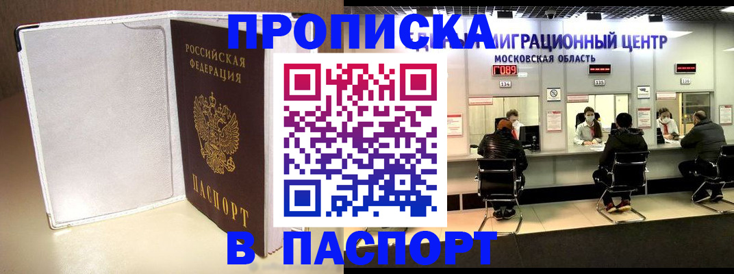 прописка ребенка в Карпинске
