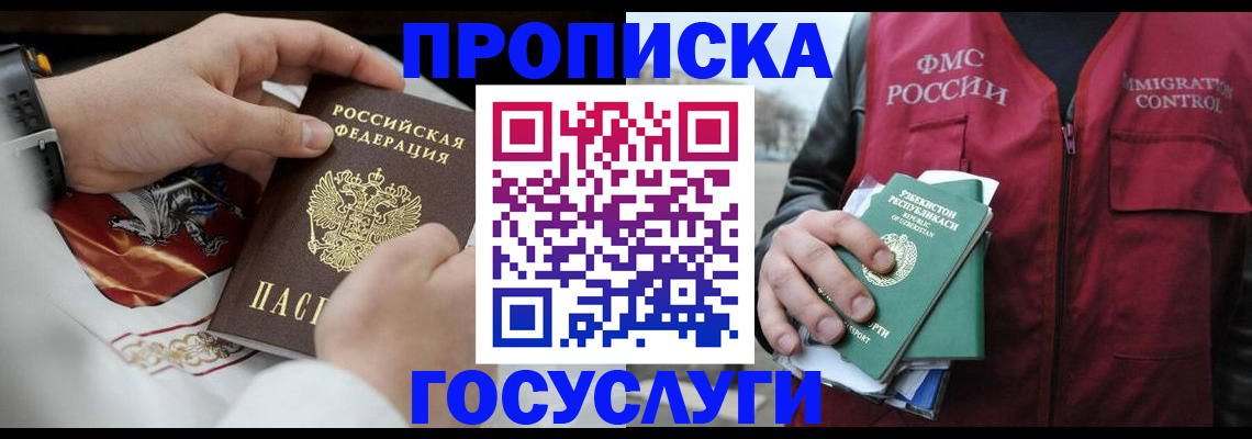 временная регистрация в квартире в Карпинске