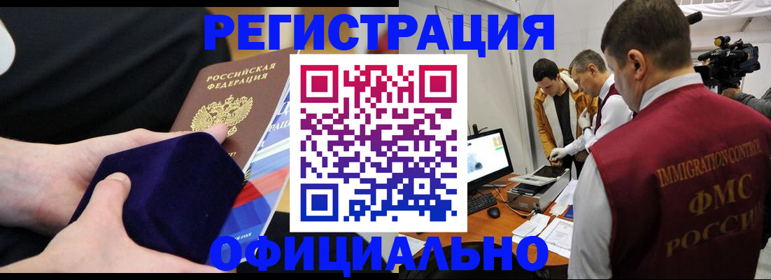 прописка гарантия в Карпинске