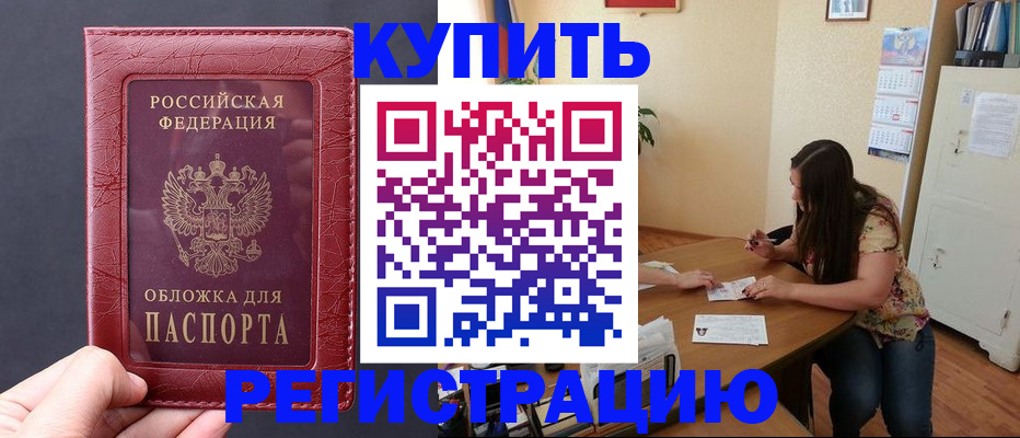 временная регистрация 2025 в Карпинске